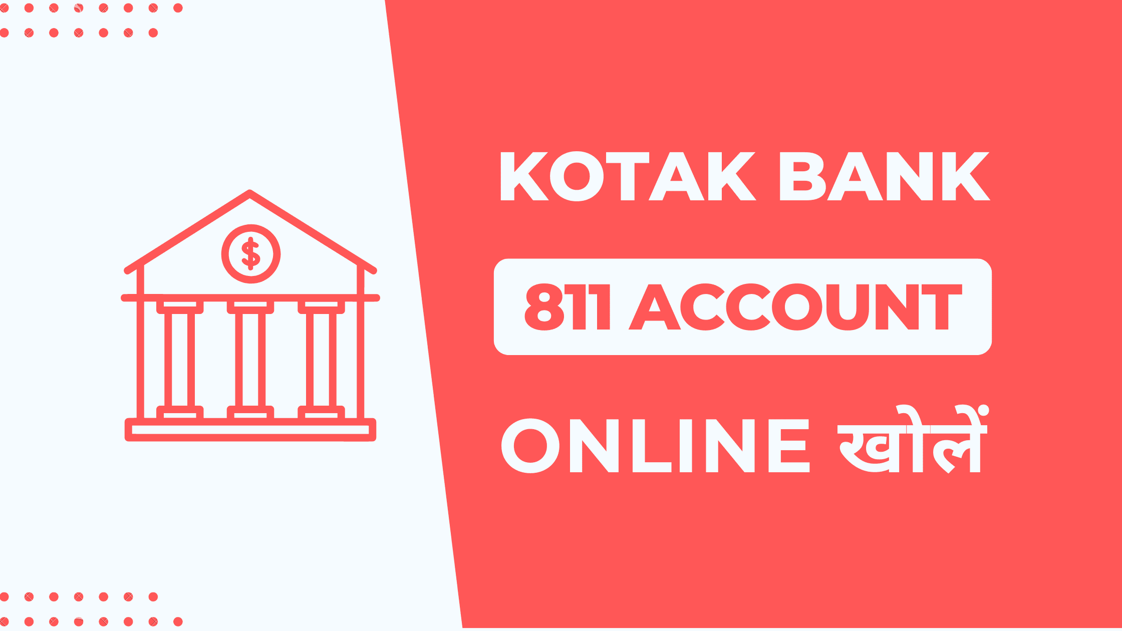 Kotak Mahindra Bank 811 Zero Balance Account Online Kaise Khole 2024